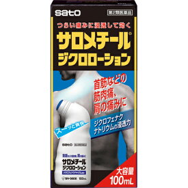 【第2類医薬品】サロメチールジクロローション　100ml【筋肉痛】【肩こり】【佐藤製薬】【SATO】