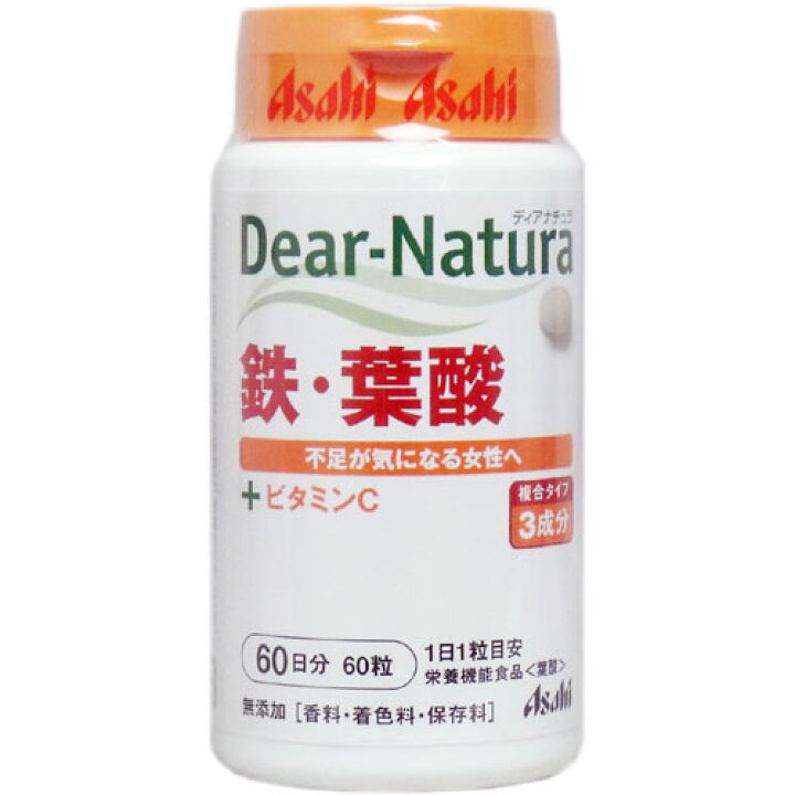 楽天市場】【Dear-Natura】アサヒ ディアナチュラ鉄・葉酸 60粒(約60日分)【栄養機能食品】【葉酸】【鉄分】【アサヒグループ食品】 :  クスリのゴクウ