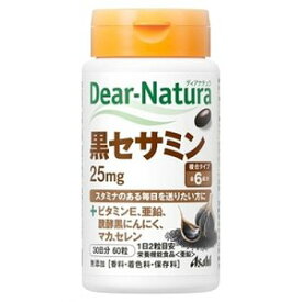【アサヒグループ食品】【Dear-Natura】ディアナチュラ　黒セサミン 60粒(約30日分)【亜鉛】【セサミン】