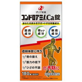 【ゼリア新薬】コンドロアミノCa錠　180錠【虚弱体質】【疲労】【BCAA】【医薬部外品】