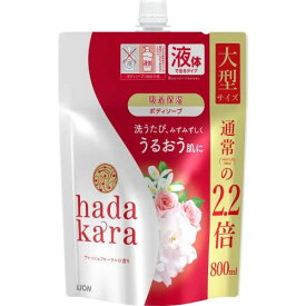 【ライオン】ハダカラ ボディソープフレッシュフローラルの香り つめかえ用　大型サイズ　800ml【ボディソープ】【hadakara】