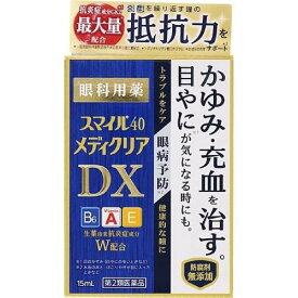 【第2類医薬品】【ライオン】スマイル40 メディクリア DX　15ml【目薬】【LION】