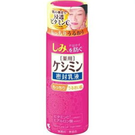 【小林製薬】薬用ケシミン密封乳液 130ml【乳液】【ケシミン】【医薬部外品】