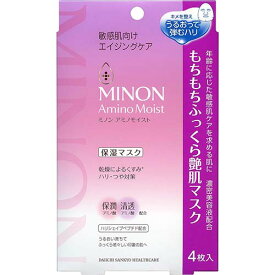 【第一三共】ミノン アミノモイスト もちもちふっくら艶肌マスク 24ml×4枚入【シートマスク】【パック】【フェイスマスク】【ミノン】