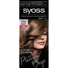 サイオス ヘアカラー クリーム2-N　プラチナベージュ 　1セット【白髪用ヘアカラー】【医薬部外品】【シュワルツコフヘンケル】【syoss】