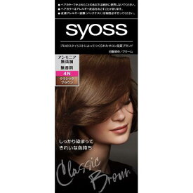 サイオス ヘアカラー クリーム4-N クラシックブラウン 1セット【白髪用ヘアカラー】【医薬部外品】【シュワルツコフヘンケル】【syoss】