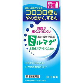 4/25(木)限定☆エントリーで最大100％バック!!【第3類医薬品】ミルマグ液　210ml【便秘】【ROHTO】【ロート製薬】