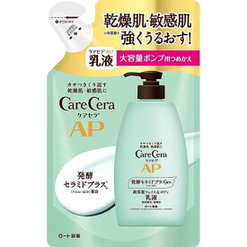 ケアセラ APフェイス＆ボディ乳液 大容量 つめかえ用　370ml【乳液】【ケアセラ】