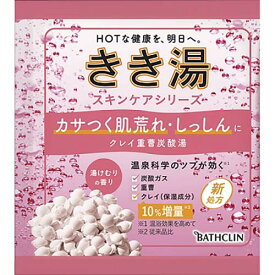 【薬用入浴剤】きき湯 クレイ重曹炭酸湯 　30g【肌荒れ・しっしん】【炭酸ガス】