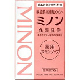 【第一三共ヘルスケア】ミノン 薬用スキンソープ　80g【ミノン】【保湿洗浄料】【低刺激】【医薬部外品】