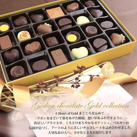 在庫あり即納【ポリ袋】袋つき GODIVA 　ゴディバ ゴールド コレクション 25粒【チョコレート】【ゴディバ】　ギフト　土産袋　袋つき　ショッパーつきバレンタインチョコ チョコ ブランド 大量 ご褒美チョコ 友チョコ 高級