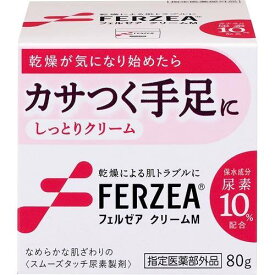 フェルゼアクリームM　80g【フェルゼア】【クリーム】【医薬部外品】