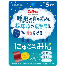 【メール便対応】【代引き不可】【同梱不可】【送料無料】Calbee にゅーみん 機能性表示食品　5枚入【にゅーみん】【寝る前】【睡眠】【クロセチン】【カルビー】