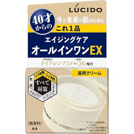 【マンダム】ルシード 薬用パーフェクトスキンクリームEX　90g【クリーム】【エイジングケア】【男性用化粧品】【LUCIDO】