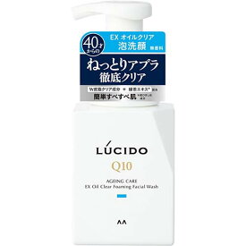 【マンダム】ルシード　EXオイルクリア泡洗顔 150ml【洗顔】【男性用化粧品】【LUCIDO】