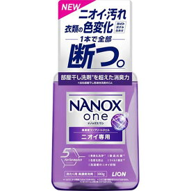 【ライオン】NANOX one ナノックスワン ニオイ専用 本体 380g【洗濯洗剤】【液体洗剤】【NANOX】【高濃度洗剤】【トップ】