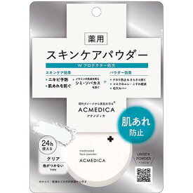 4/25(木)限定☆エントリーで最大100％バック!!アクメディカ 薬用 フェイスパウダー クリア N 8g【スキンケアパウダー】【医薬部外品】【肌あれ】