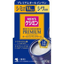 【小林製薬】メンズケシミン プレミアム オールインワンクリーム 90g【オールインワン】【ケシミン】【医薬部外品】