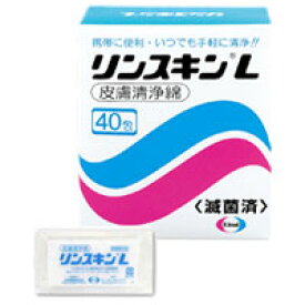 【エーザイ】リンスキンL　40包【皮膚消毒綿】【医薬部外品】