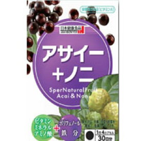 【日本健康食品】アサイー+ノニ　120粒（約30日分）【ビタミンA】【栄養機能食品】