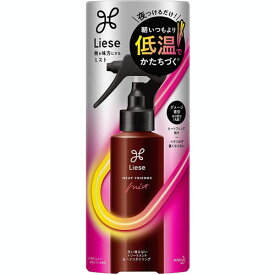 【花王】リーゼ 熱を味方にするミスト　150ml【ヘアミスト】【りーぜ】【liese】