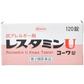 4/25(木)限定☆エントリーで最大100％バック!!【第2類医薬品】【興和】レスタミンU コーワ錠 120錠【じんましん】【湿疹】