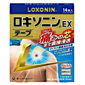 【第2類医薬品】ロキソニンEXテープ　14枚入【外用鎮痛消炎薬】【肩こり】【腰痛】【ロキソニン】【第一三共ヘルスケア】