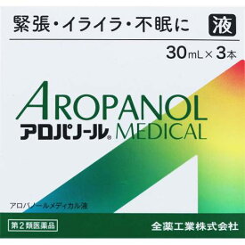 【第2類医薬品】アロパノールメディカル液　30mL×3本【イライラ】【不眠】【緊張】