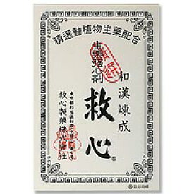 nasi【第2類医薬品】【メール便対応】【代引き不可】【同梱不可】【送料無料】【救心製薬】【きゅうしん】救心 30粒【生薬強心剤】【メール便】