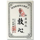 【第2類医薬品】【救心製薬】救心 120粒【生薬強心剤】 ランキングお取り寄せ