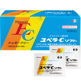 【第3類医薬品】【エーザイ】【JUVELUX】ユベラC ソフト 192包【ビタミンE・C複合剤】