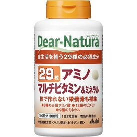 【アサヒグループ食品】【Dear-Natura】アサヒ　ディアナチュラ 29 アミノマルチビタミン＆ミネラル 300粒（100日分）【アミノ酸】【ビタミンB6】【お徳用】