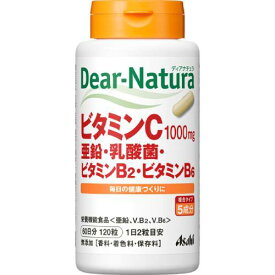 ディアナチュラ ビタミンC・亜鉛・乳酸菌・ビタミンB2・ビタミンB6(120粒)【栄養機能食品】【ビタミンC】【アサヒグループ食品】【Dear-Natura】