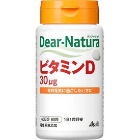 ディアナチュラ ビタミンD 60日分(60粒入)【ビタミンD】【Dear-Natura】【アサヒグループ食品】