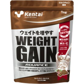 【kentai】ウェイトゲインアドバンスミルクチョコ風味 1kg【ケンタイ】【プロテイン】