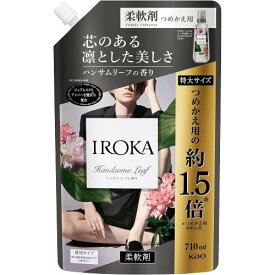 【花王】フレア フレグランス IROKA 柔軟剤 　ハンサムリーフの香りつめかえ　特大サイズ　710ml【衣料品用】【柔軟剤】【FLAIR】【フレア】【プレミアム柔軟剤】