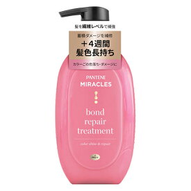 パンテーン ミラクルズ ボンドリペアカラーシャイン＆リペア トリートメント ポンプ　440g【パンテーン】【トリートメント】【PANTENE】【P&G】