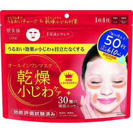 肌美精ONE リンクルケア オールインワンマスク　50枚入【フェイスマスク】【シートマスク】【Kracie】【クラシエ】