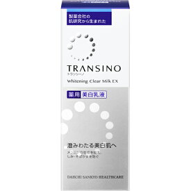 【第一三共ヘルスケア】トランシーノ 薬用ホワイトニングクリアミルクEX　100ml【乳液】【医薬部外品】【TRASINO】【トランシーノ】