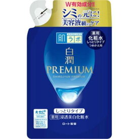 【ロート製薬】肌ラボ 白潤プレミアム 薬用 浸透美白化粧水しっとり　つめかえ用 170ml【ハダラボ】【化粧水】【医薬部外品】