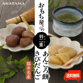 楽天市場 あんころ餅 和菓子 スイーツ お菓子 の通販
