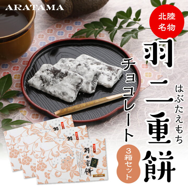 非常に高い品質 送料無料 羽二重餅 Rmladv Com Br