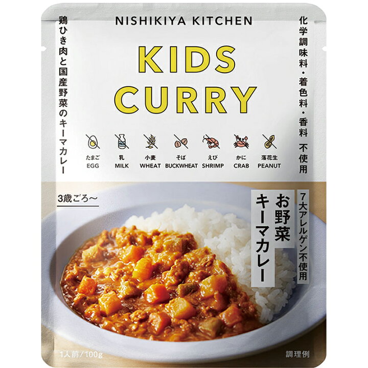 楽天市場 こどもお野菜キーマカレー 甘口 お子さま向け甘口カレーどれでもカレー5個で送料無料 にしきや対象年齢3 5歳 無添加 レトルト Nishikiyanishikiya Kitchen よろずや十五夜 楽天市場店