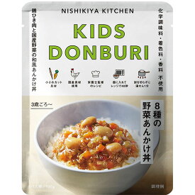 にしきや　こども8種の野菜あんかけ丼 単品 ～5個で送料無料～★3〜5才のお子さま向け★鶏ひき肉の和風あんかけ　お野菜が苦手なお子さまにも！化学調味料・着色料・香料 未使用　無添加　国産子供　食事　カンブリア宮殿　nishikiya