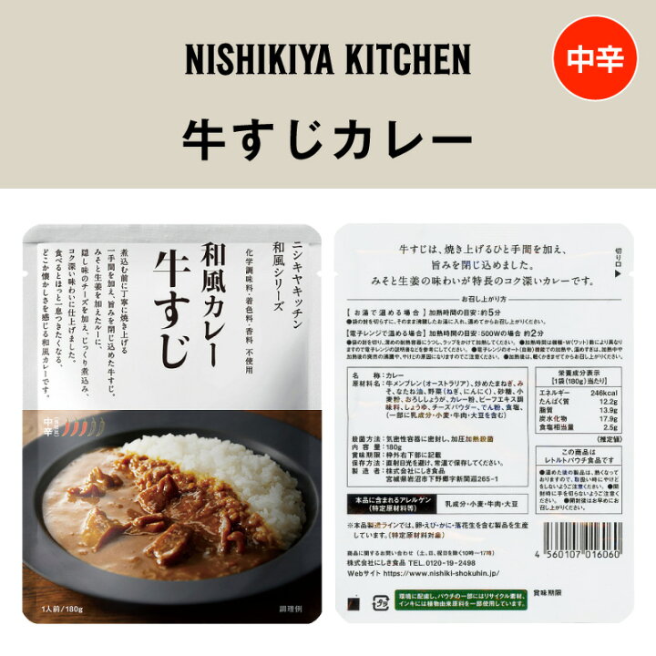 カレー レトルト 牛すじ ビーフカレー 中辛 国産 コラーゲン 送料無料 博多 長期保存 レトルトカレー レトルト食品 グルメ 牛すじカレー 0g 30パック Gsk 30p 九州のごちそう便ヤフー店 通販 九州のごちそう便ヤフー店カレー レトルト 牛すじ ビーフカレー 中辛