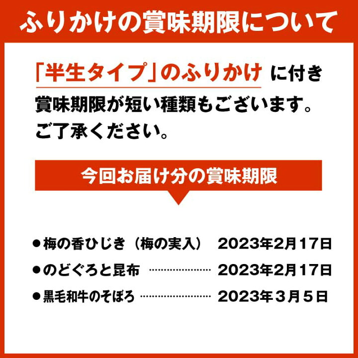 楽天市場】昆布屋さんがつくったふりかけ3種セット【各40g】『のどぐろと昆布』『黒毛和牛のそぼろ』『梅の香ひじき(梅の実入り)』ふりかけ ソフトふりかけ  生ふりかけご飯 お弁当 おにぎり 保存食送料無料 プチギフト1,000円 千円 : よろずや十五夜 楽天市場店