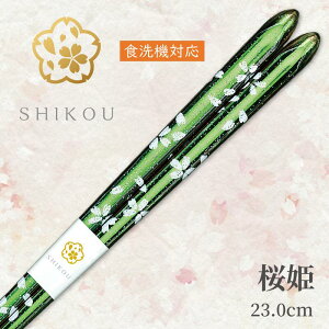 ዷh蔢@P(23.0cm)'yzH@Ή@{@@V@j@蕨@v[g@Mtg@
