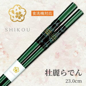 ዷh蔢@s(łF23.0cm)'yzH@Ή@{@@V@j@蕨@v[g@Mtg@