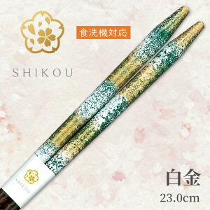 ዷh蔢@(23.0cm)'yzH@Ή@{@@V@j@蕨@v[g@Mtg@