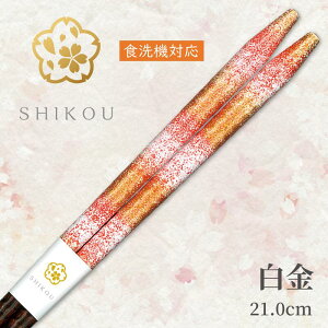 ዷh蔢@(21.0cm)'yzH@Ή@{@@V@j@蕨@v[g@Mtg@